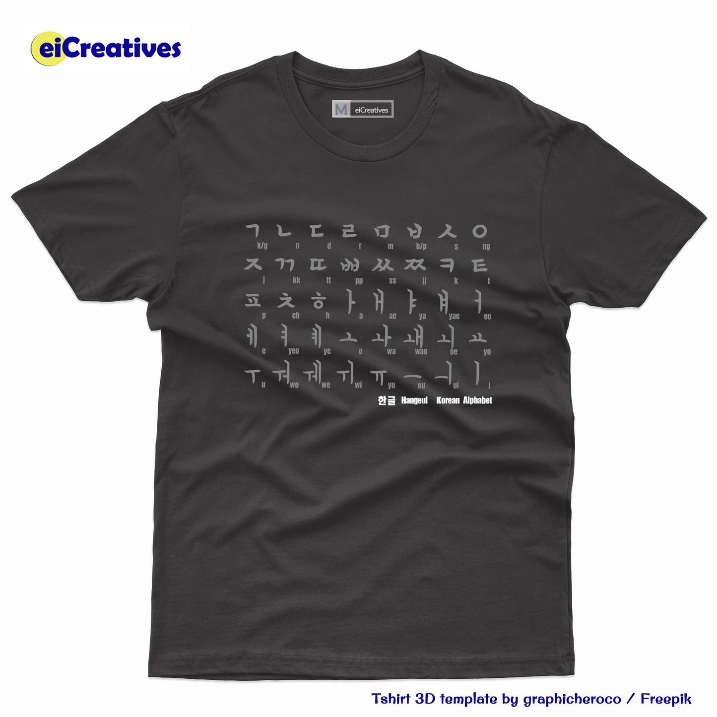 Korean T-Shirt - 한글 [Han-geul][Korean Alphabet]