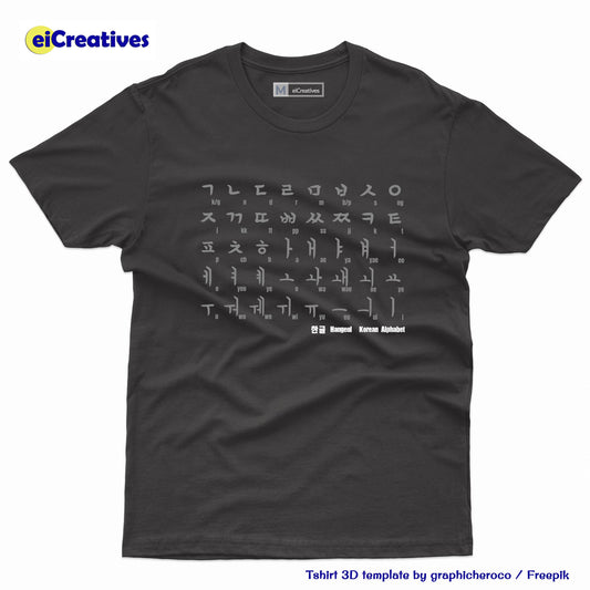 Korean T-Shirt - 한글 [Han-geul][Korean Alphabet]