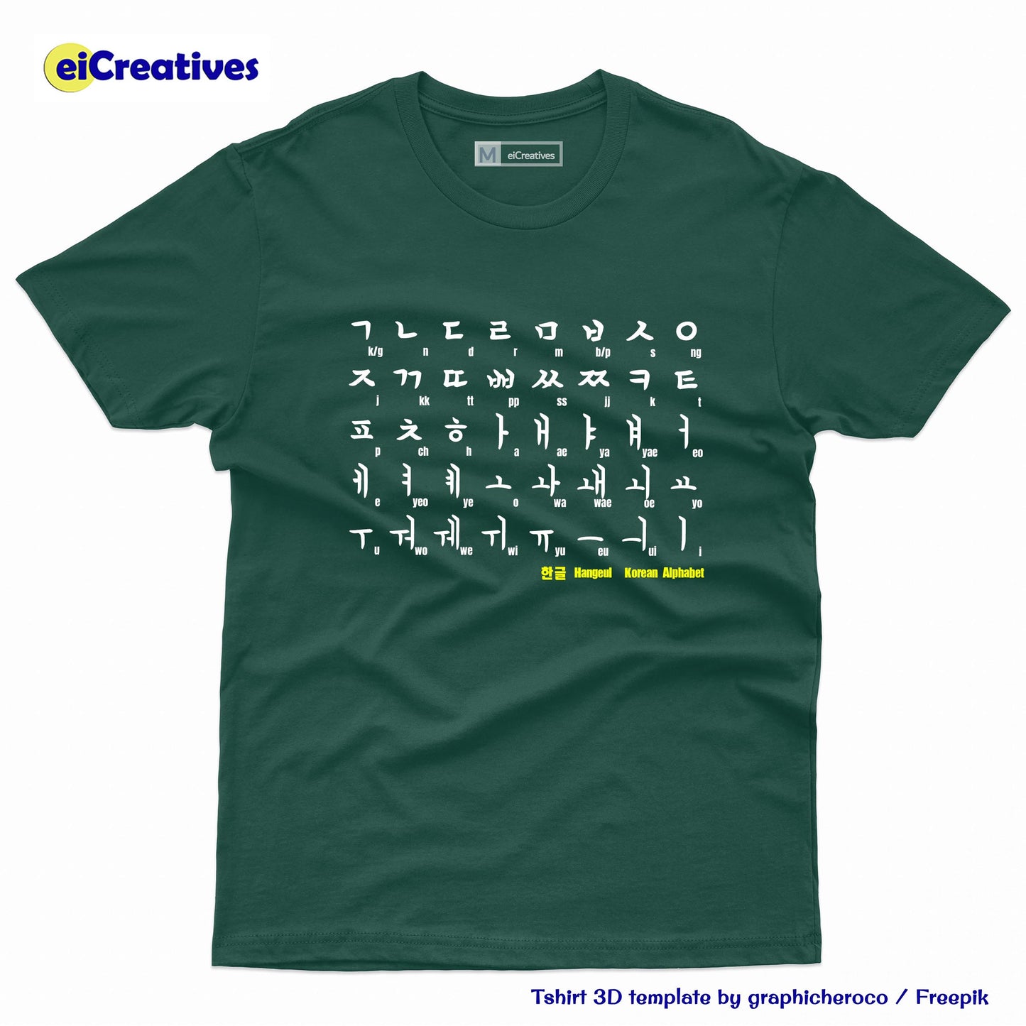 Korean T-Shirt - 한글 [Han-geul][Korean Alphabet]