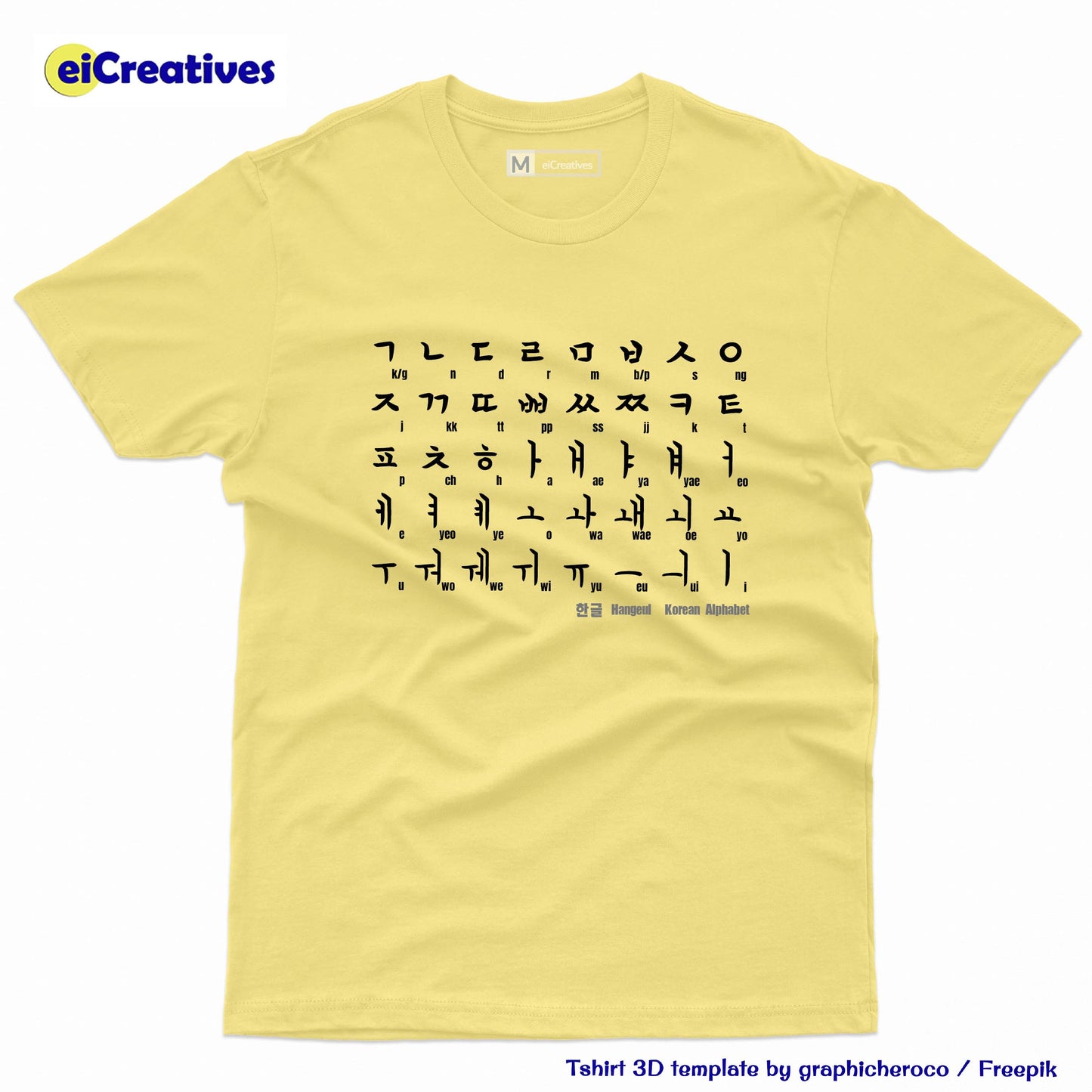 Korean T-Shirt - 한글 [Han-geul][Korean Alphabet]