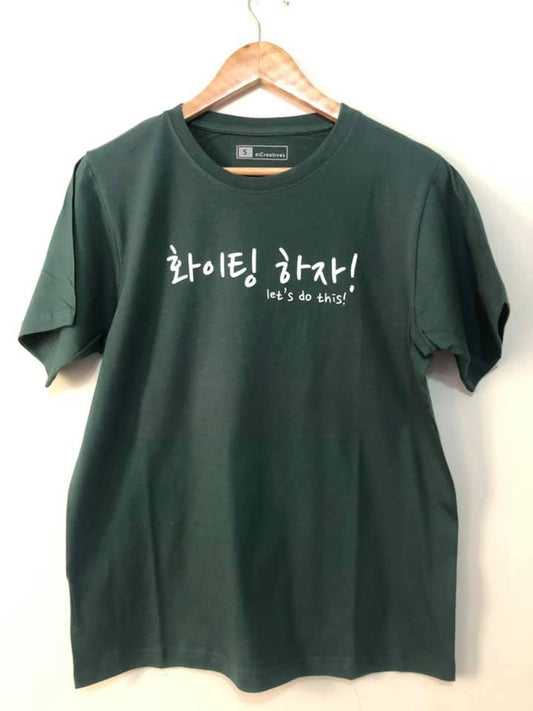 Korean T-Shirt - 화이팅하자 [Hwai-ting-ha-ja][Let's Do This]