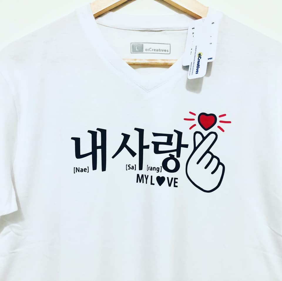 Korean T-Shirt - 내 사랑 [Nae Sarang][My Love]