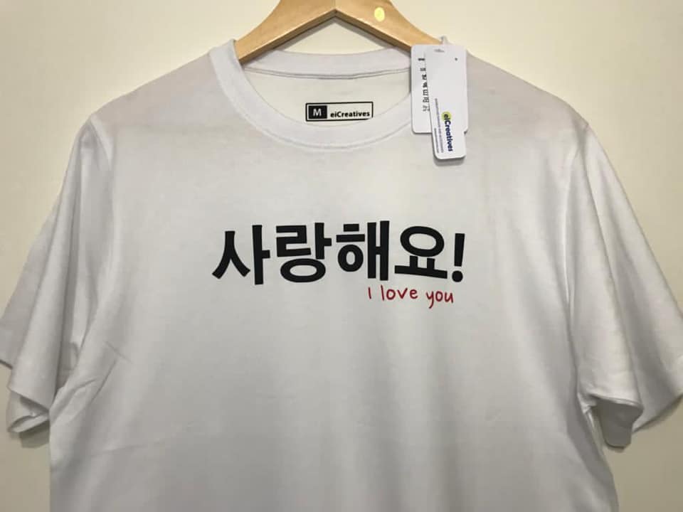 Korean T-Shirt - 사랑해요 [Sa-rang-hae-yo][I Love You]
