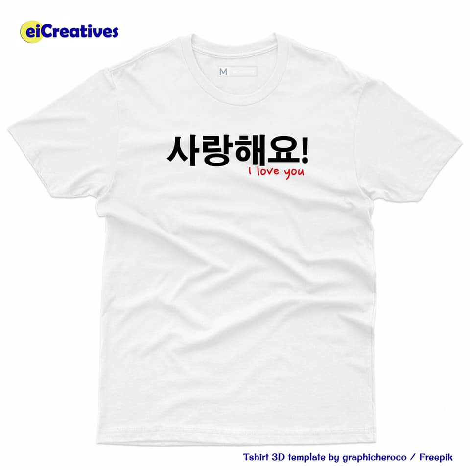 Korean T-Shirt - 사랑해요 [Sa-rang-hae-yo][I Love You]